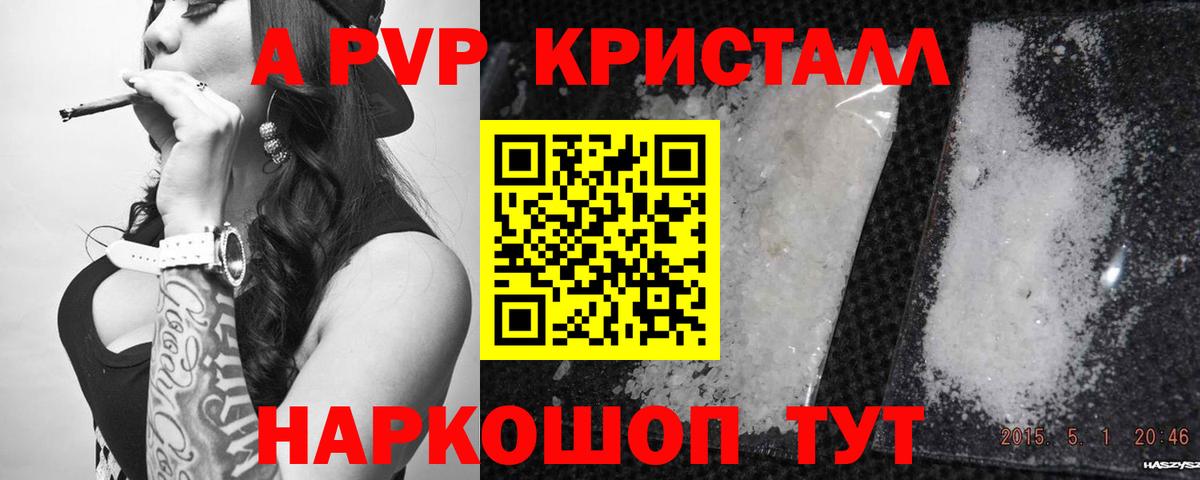 Alfa_PVP крисы CK Ишим