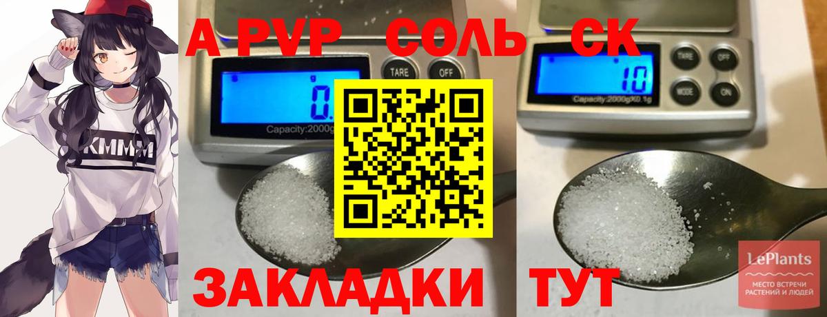 Ишим  Альфа ПВП Crystall  Вход с VPN  Альфа ПВП VHQ  А ПВП СК КРИС 