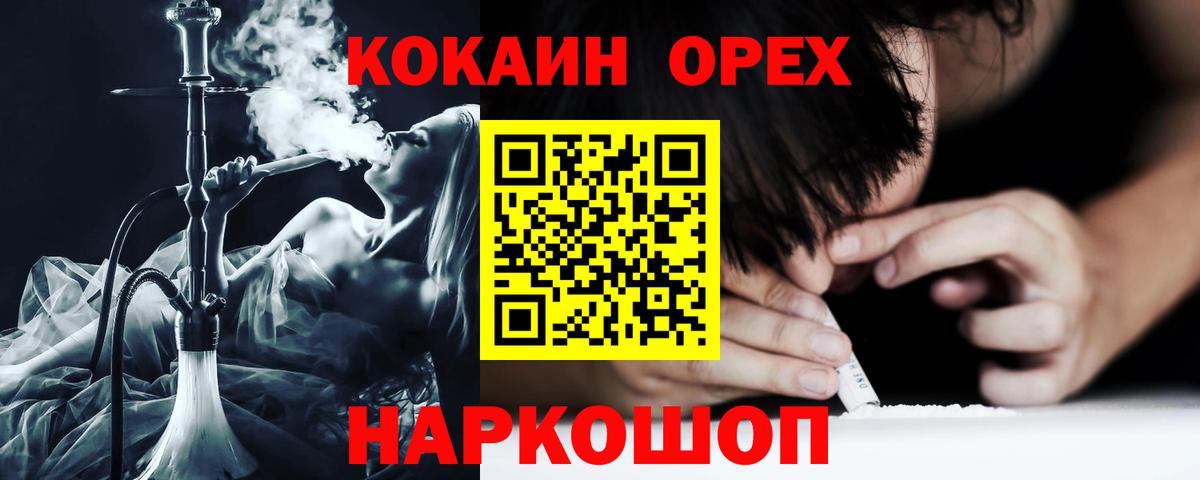 Кокаин Эквадор Ишим