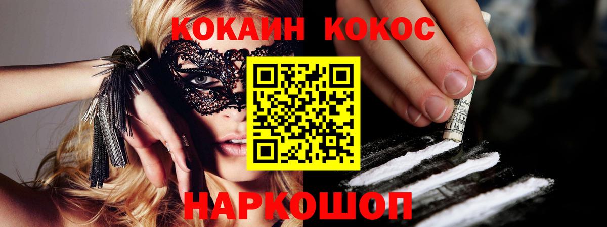 Cocaine Fish Scale  COCAIN Перу  Ишим  Вход с VPN 