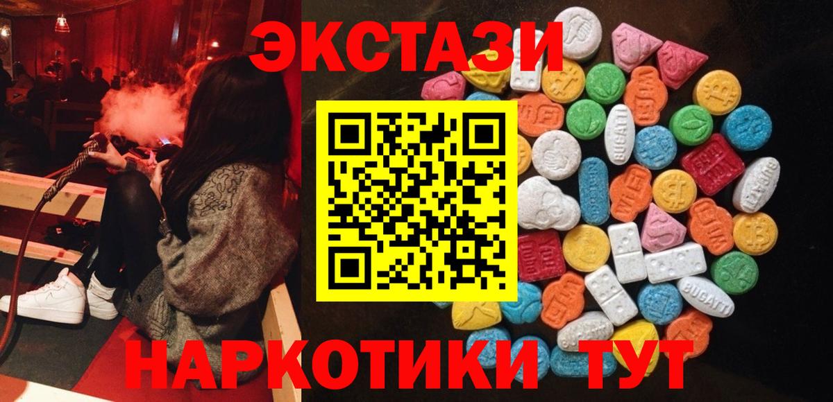 кракен сайт  Ecstasy  Ишим  Вход с VPN  ЭКСТАЗИ Philipp Plein  Экстази ешки 