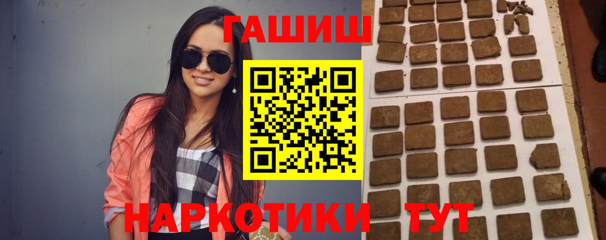 где купить наркоту  Вход с VPN  Ишим  Гашиш hashish  Гашиш индика сатива  ГАШИШ 