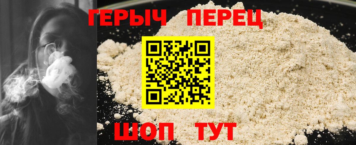 Героин герыч Ишим