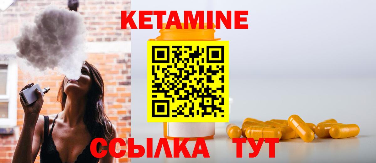 КЕТАМИН VHQ  Вход с VPN  Кетамин VHQ  Ишим 