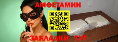 амфетамин Кулебаки