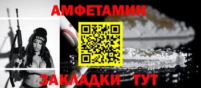 амфетамин Кулебаки