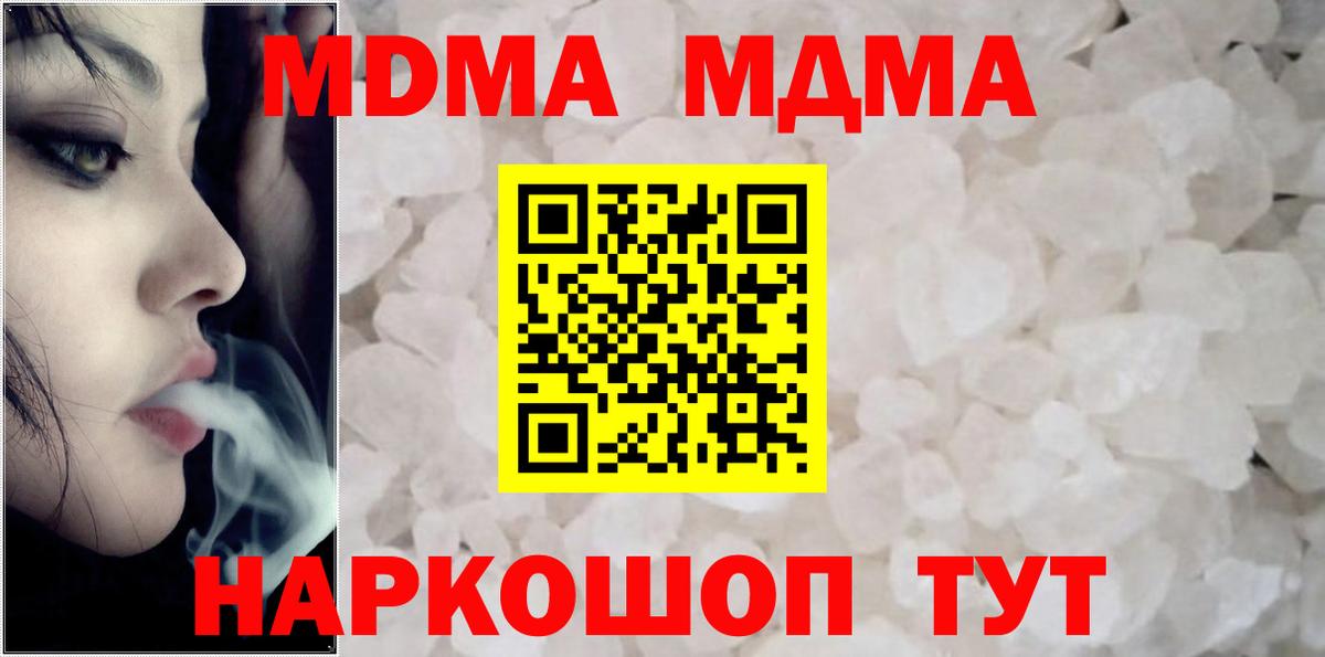 Ишим  МДМА  МДМА кристаллы  Вход с VPN  MDMA crystal 