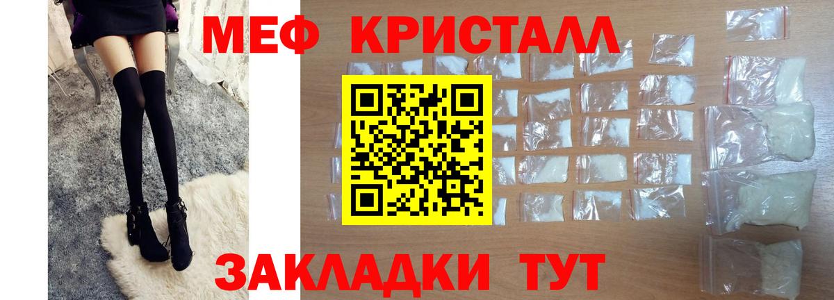 Мефедрон кристаллы  Вход с VPN  МЯУ-МЯУ  МЕФ 4 MMC  МЕФ  Ишим 