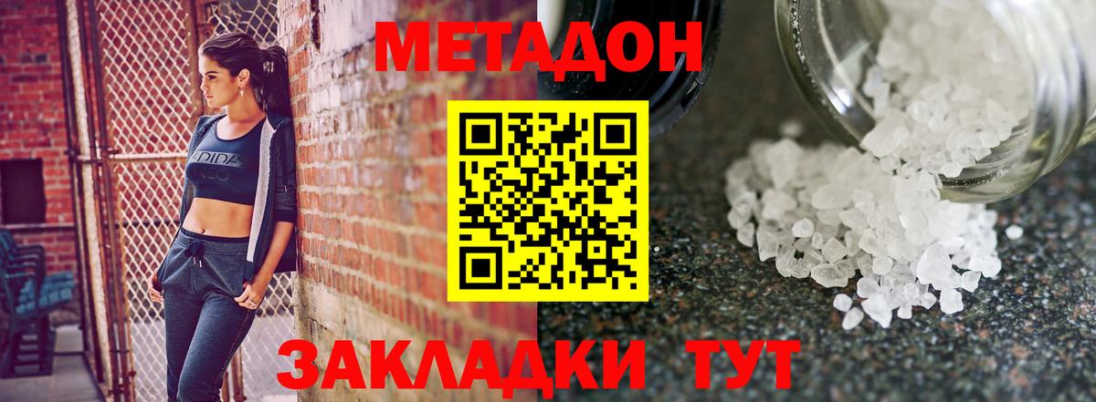 МЕТАДОН белоснежный  ссылка на мегу ONION  Ишим  Вход с VPN 