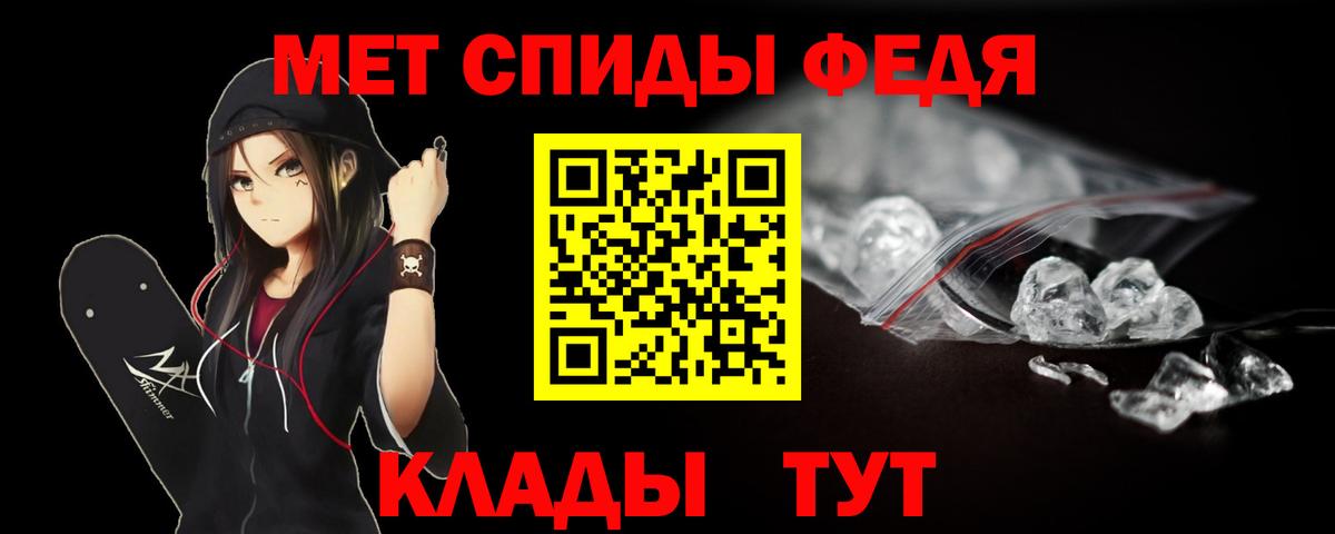 МЕТАМФЕТАМИН мет  Вход с VPN  Метамфетамин  Ишим 