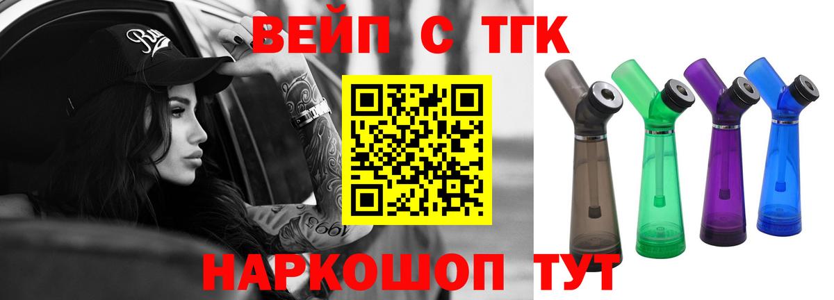Ишим  ТГК вейп  Вход с VPN 
