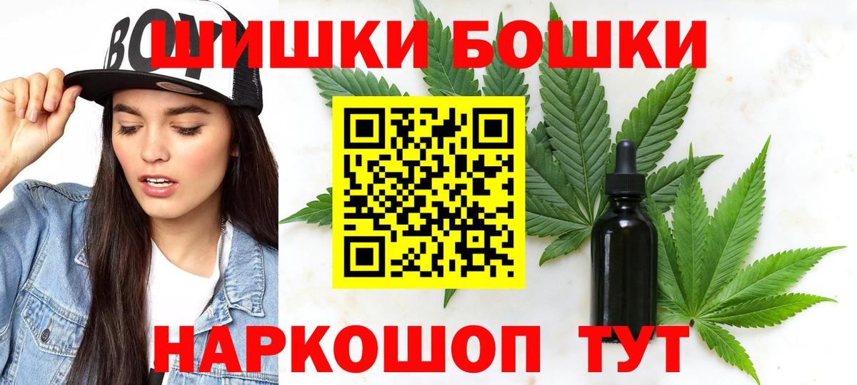Шишки марихуана марихуана  Каннабис Bruce Banner  Ишим  Вход с VPN 